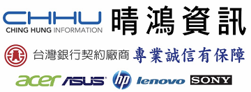 晴鴻資訊